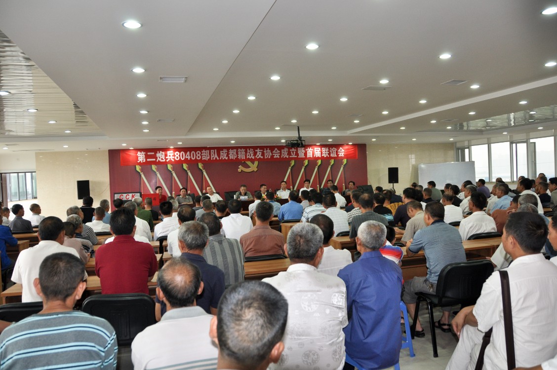 第二炮兵成都籍戰(zhàn)友首屆聯誼會在公司隆重舉行