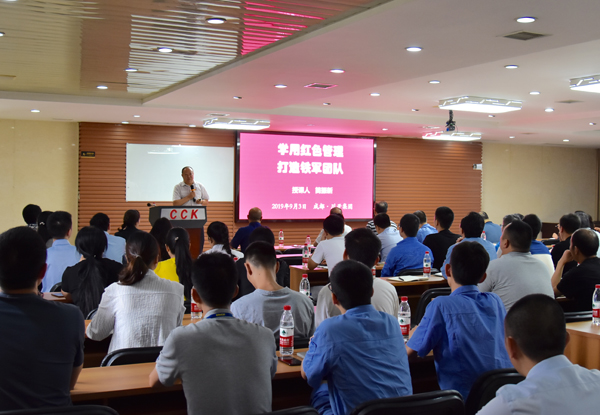 集團開展 “學用紅色管理，打造鐵軍團隊”主題教育培訓