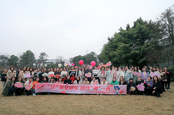 “玩”美女神節(jié)，任性“美”一天  —— 川開集團慶祝三八婦女節(jié)活動
